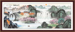 旭日东升国画山水风景画玄关画