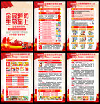2025年消防宣传月主题展板