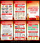 2025年全国消防宣传月展板