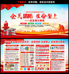 2025年消防宣传月