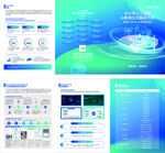 科技5G课堂折页