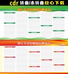 银行卡清算机构管理办法