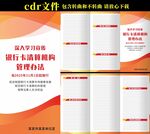 银行卡清算机构管理办法