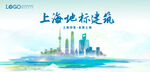 上海地标建筑