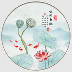 圆形国画荷花图