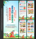 全国消防日X展架易拉宝