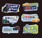 汽车服务类创意标识牌