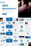 篮球比赛篮球联赛体育运动PPT