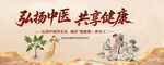 中医背景