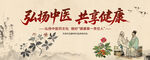 中医背景