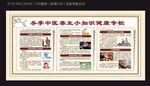冬季中医养生小知识健康专栏