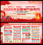 2025消防月