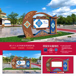 蒙古文化宣传栏