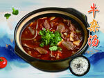 美味牛杂火锅