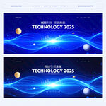 未来科技背景主视觉kv