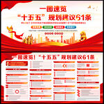 二十届四中全会