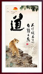 道书法