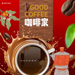 咖啡海报