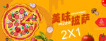披萨海报