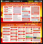 二十届四中全会宣传栏