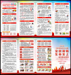 2025年全国消防宣传月折页