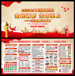 2025年全国消防宣传主题