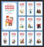 预防帕金森展板