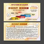 膝关节阶梯治疗医疗展板