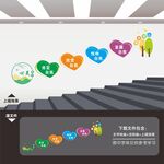 心理咨询室文化墙