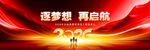 2026年会