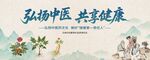 中医背景
