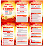 学习贯彻党的二十届四中全会精神