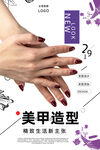 美甲