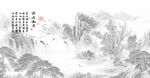 黑白山水画