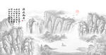 中式水墨山水