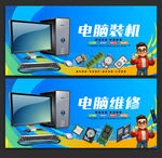 电脑维修