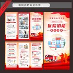 医院消防宣传折页设计