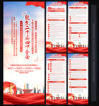 二十届四中全会 展板