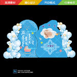 蓝色蒙古宝宝宴摇篮礼