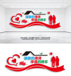 老年活动室文化墙