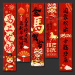 马年吊旗