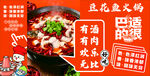 豆花鱼火锅
