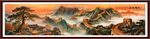 长城山水画