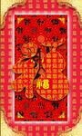 喜庆中式福字装饰图案 