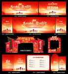 2026年会活动物料