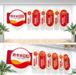 教育家精神文化墙