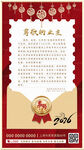 2026马年邀请函
