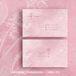 粉色优雅花店鲜花店名片