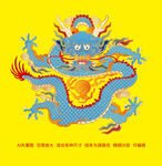 中国龙霸气正面龙景泰蓝龙珐琅龙