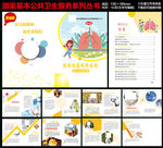 慢阻塞肺疾病手册